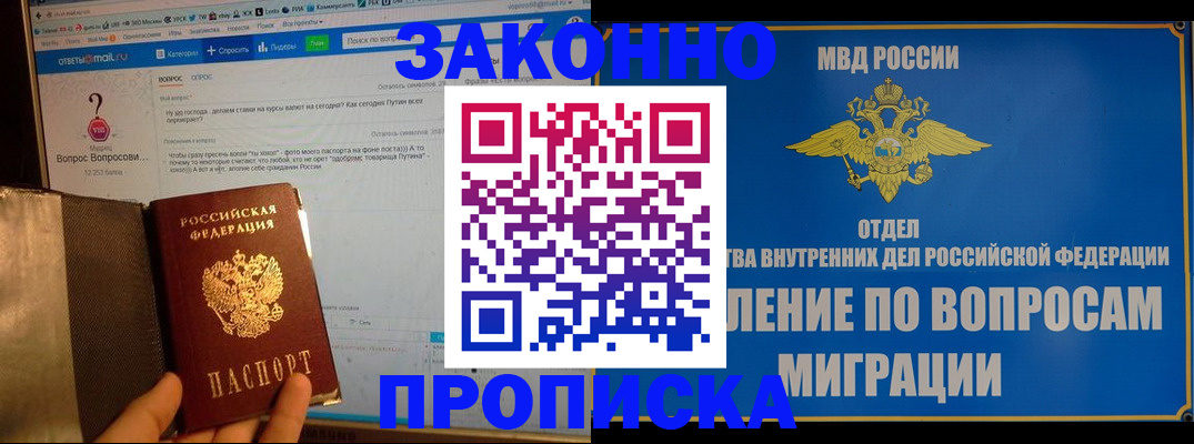 временная регистрация надежно в Микуни