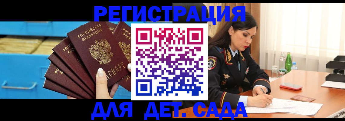 временная регистрация в квартире в Микуни