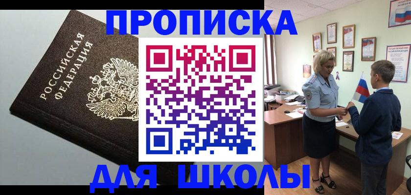 где прописаться в Микуни